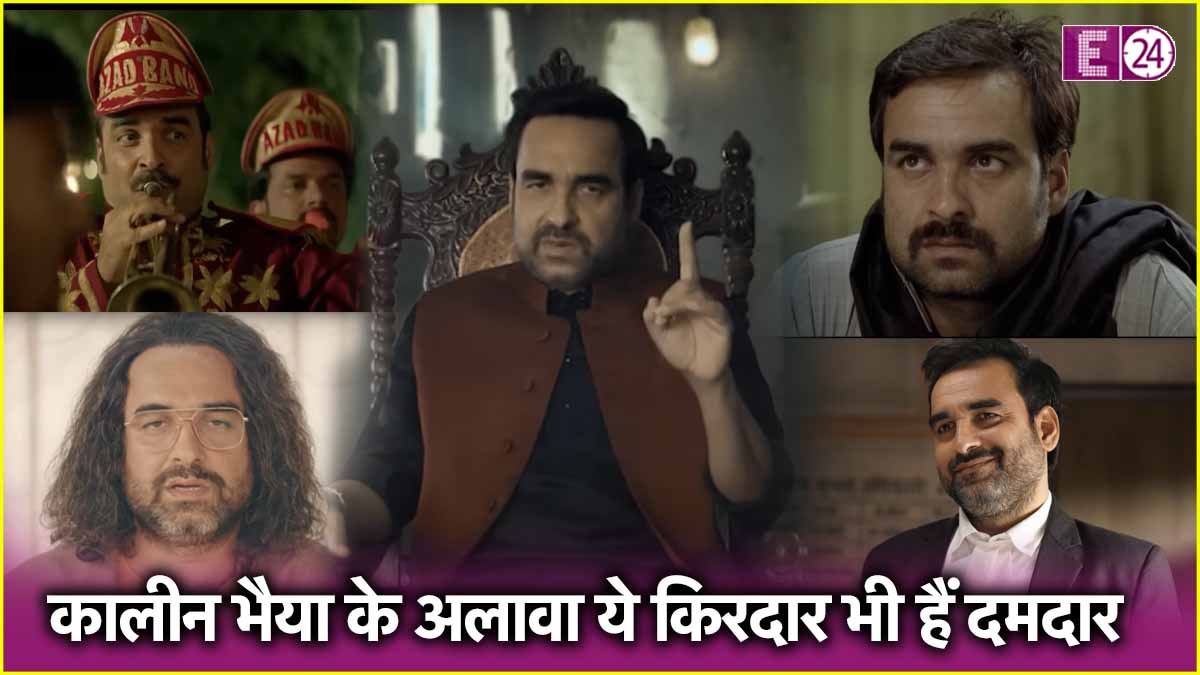 Pankaj Tripathi Best Role: