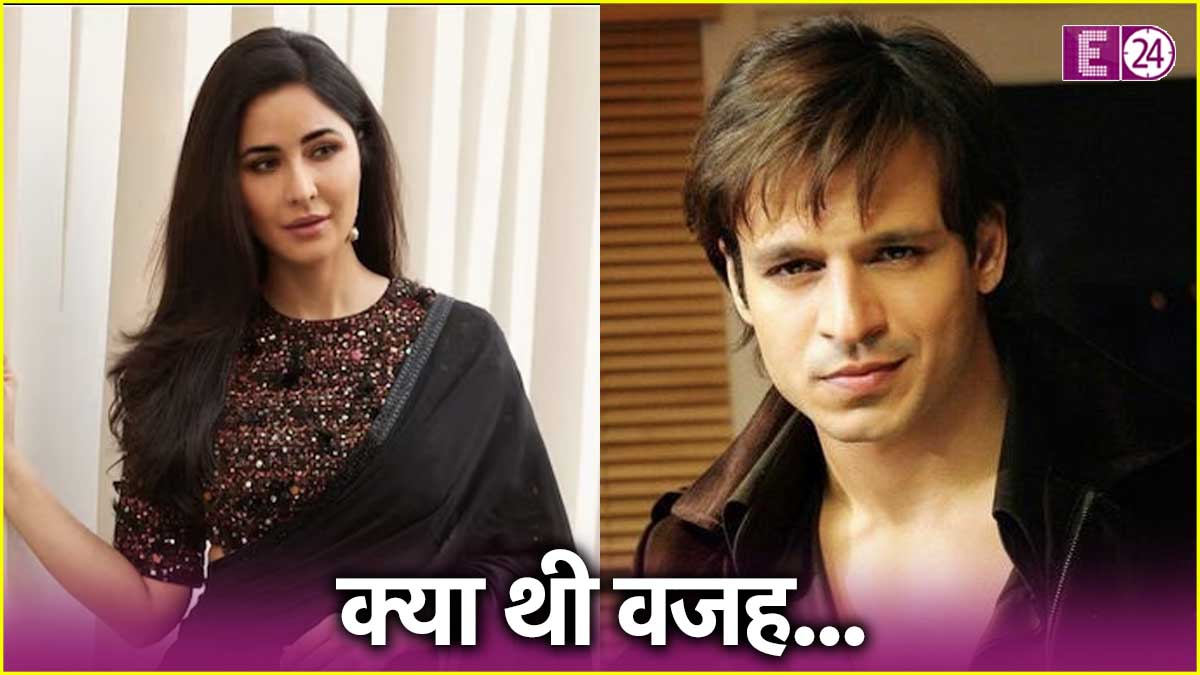 Katrina Kaif Refused Work With Vivek Oberoi