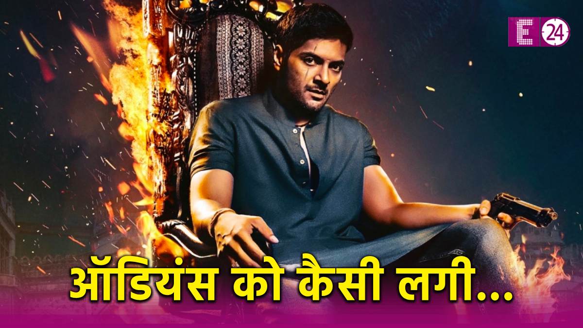 Mirzapur 3 X Review