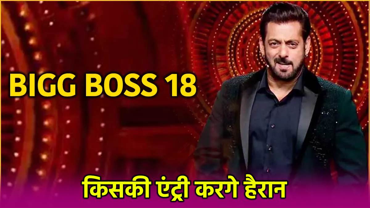 Bigg Boss 18