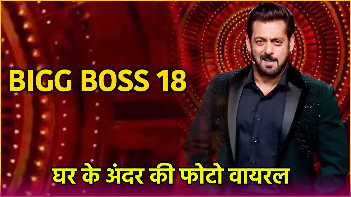 Bigg Boss 18