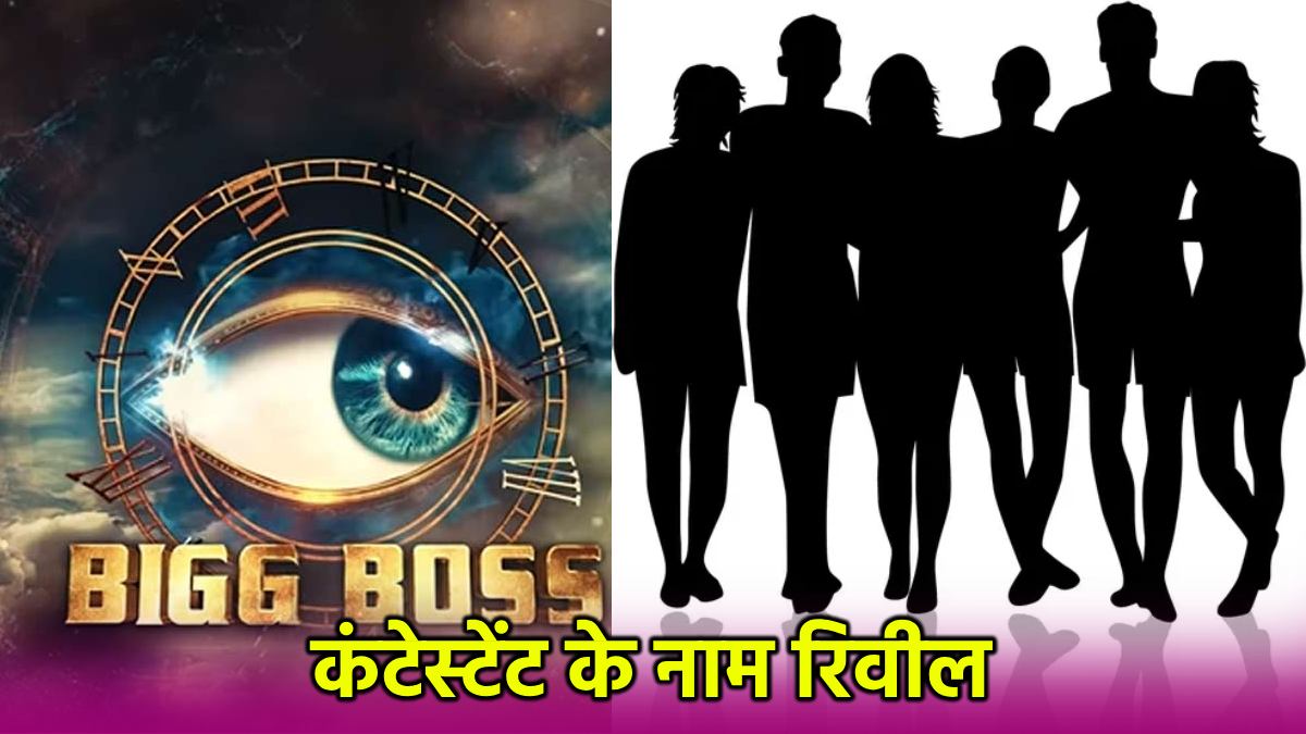 Bigg Boss 18