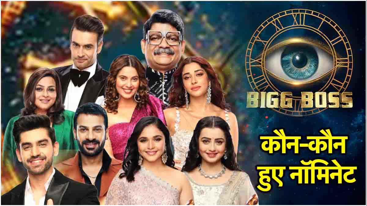 Bigg Boss 18 Nomination