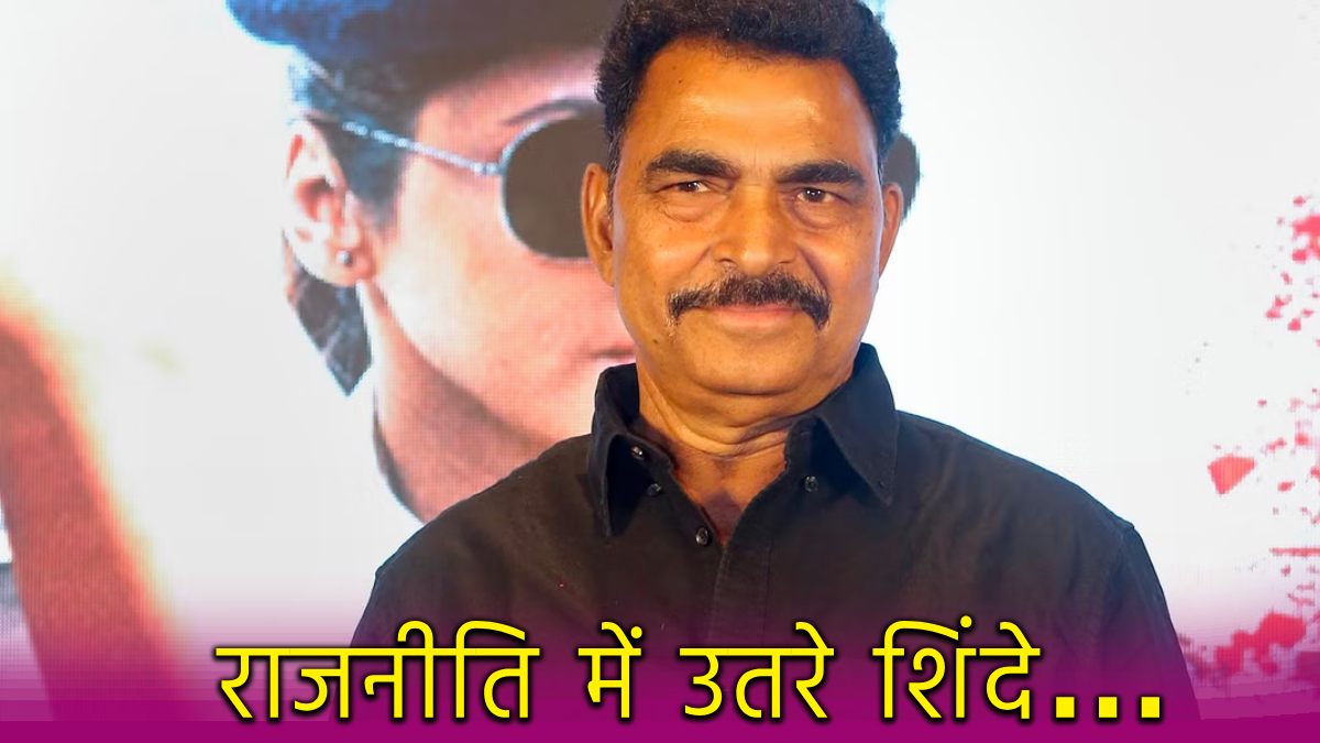 Sayaji Shinde