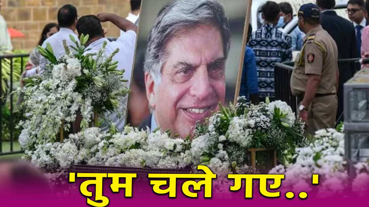 ratan tata death