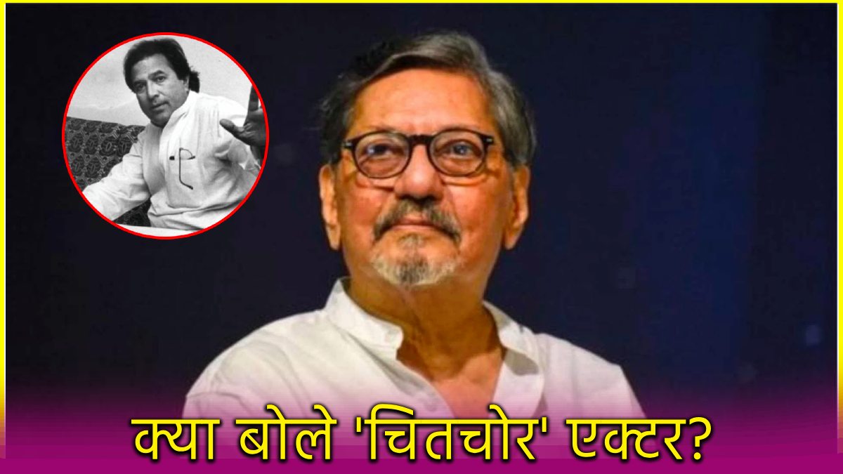 Amol Palekar On Rajesh Khanna