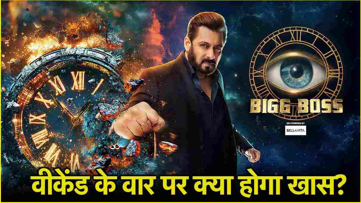 Bigg Boss 18 Weekend Ka Vaar