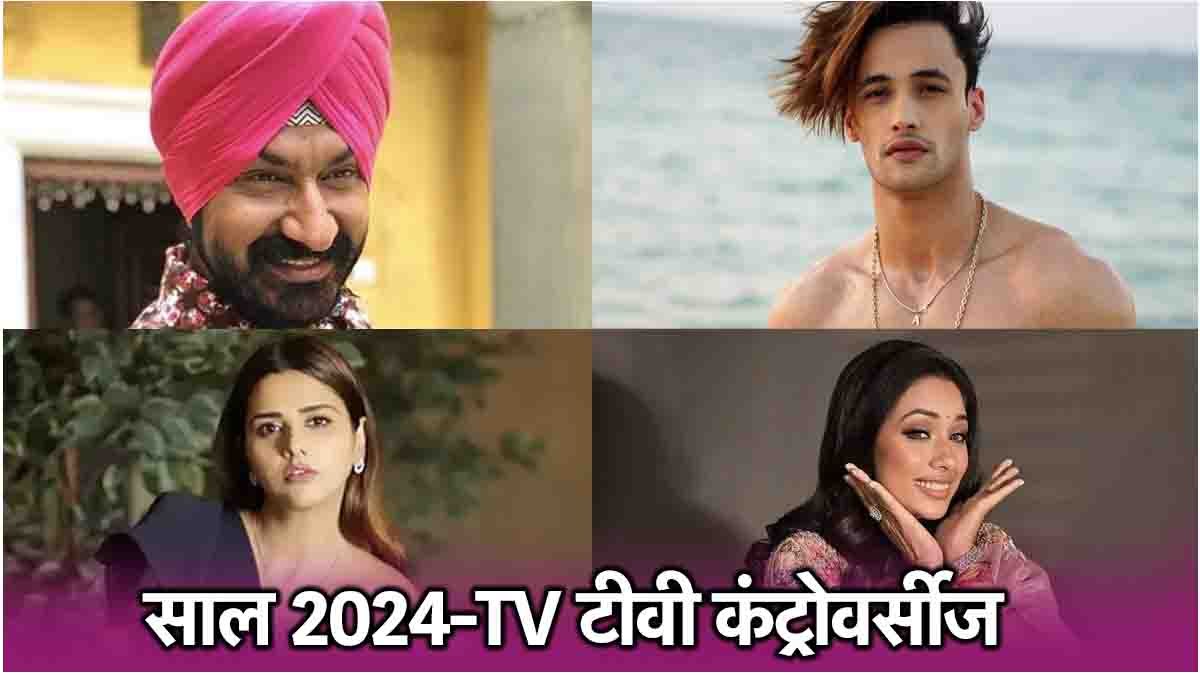 TV Controversies of 2024