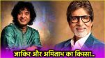 Zakir Hussain-Amitabh Bachchan