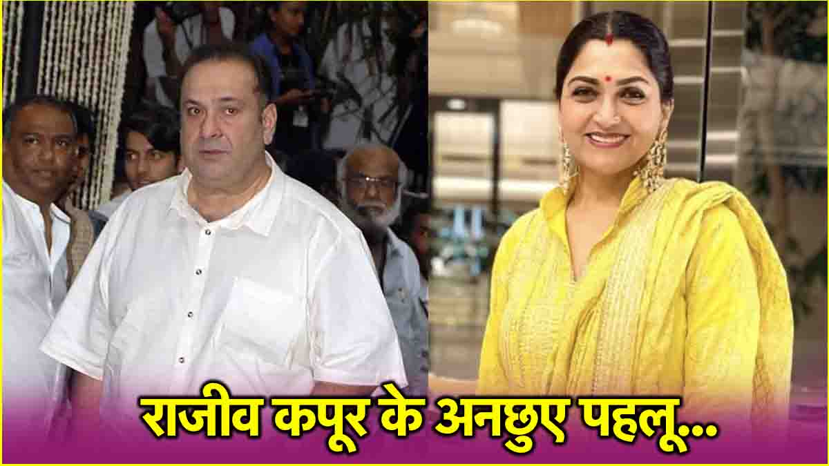 Khushbu Sundar On Rajiv Kapoor