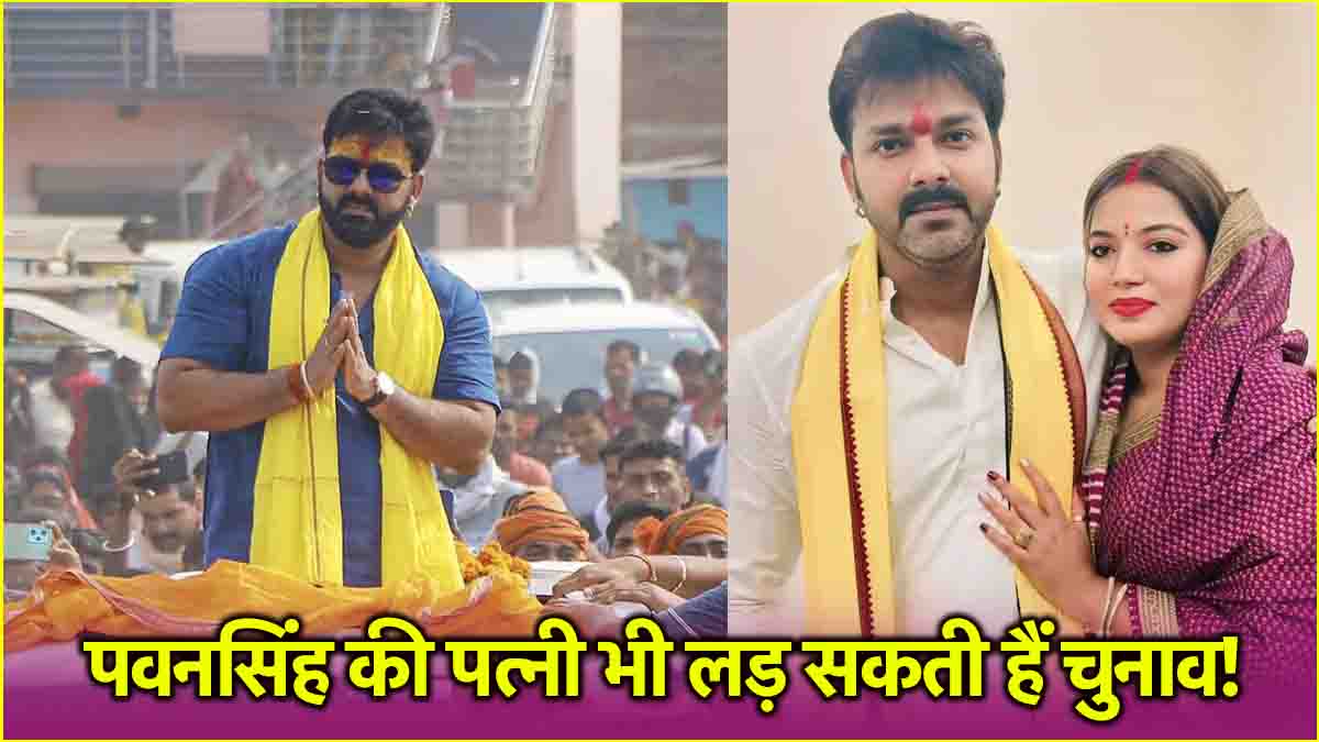 Bhojpuri star Pawan Singh announces his candidacy for Bihar Vidhan Sabha Elections 2025, making a strong political move after Lok Sabha polls.