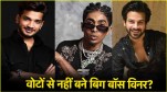 BIGG BOSS