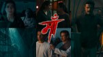 Maa Movie