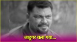 Vikram Gaikwad