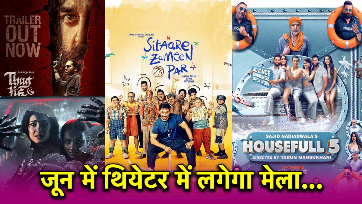 June Movie Releases 2025
