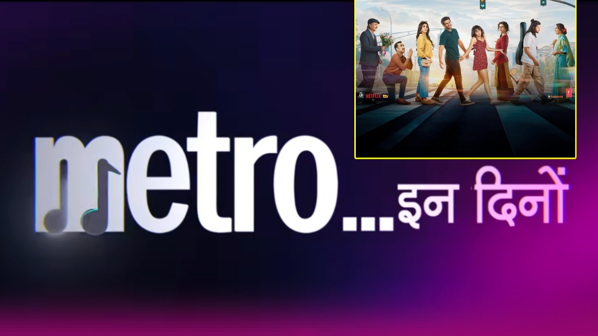 Metro In Dino Trailer