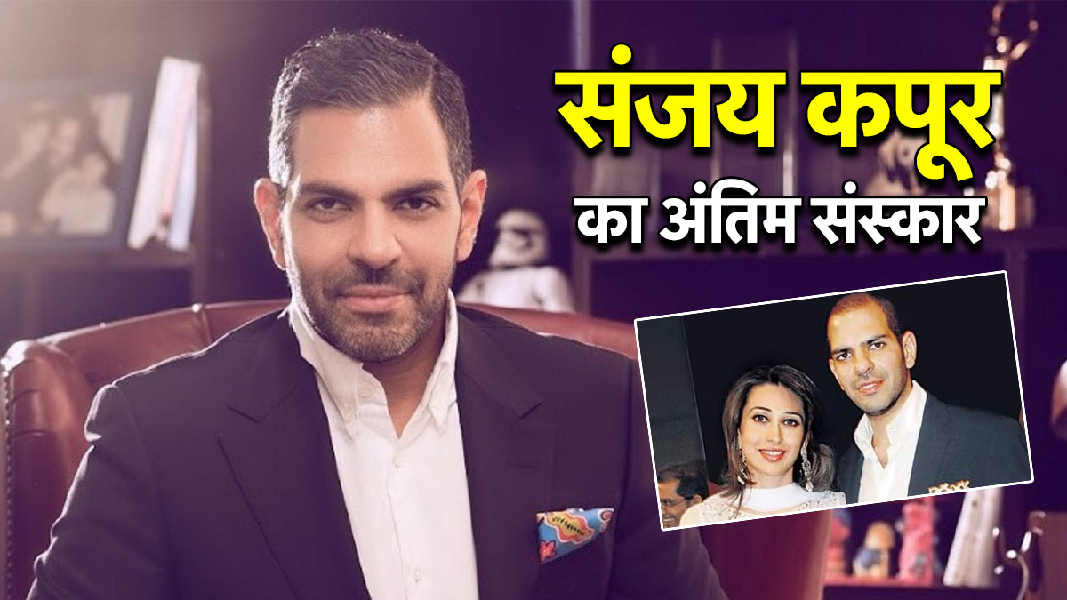 Sunjay Kapur