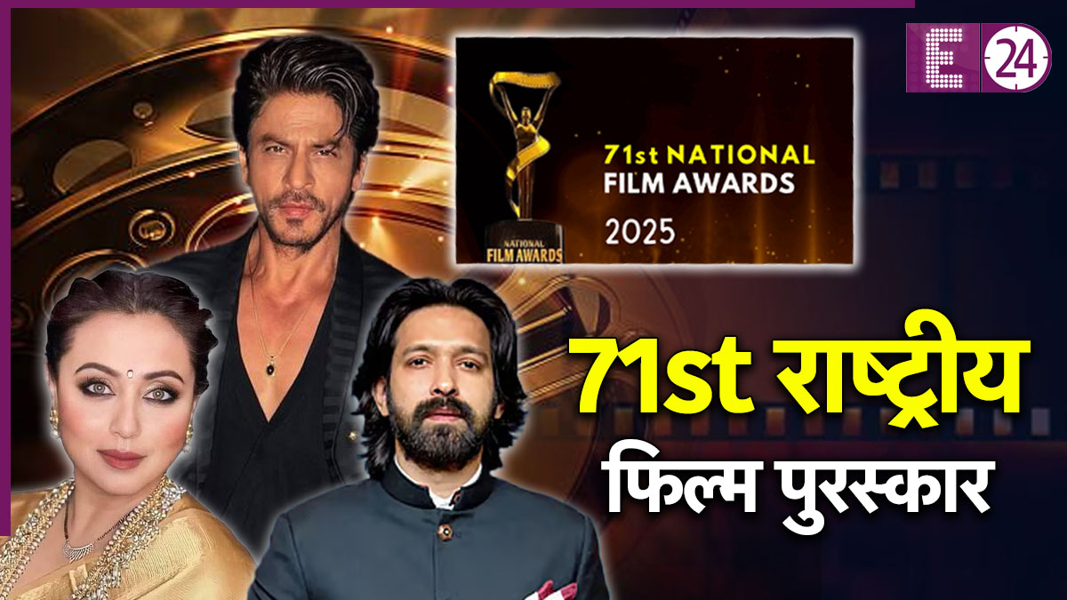 National Award 2025