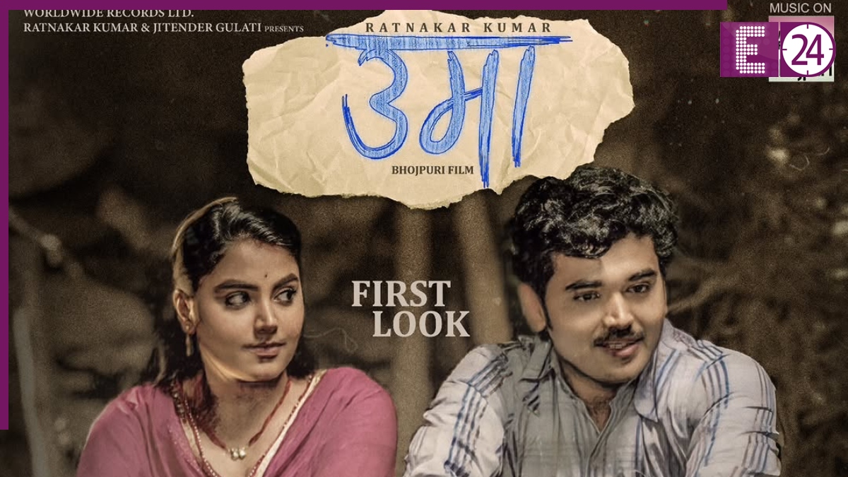 Bhojpuri Film Uma First Look