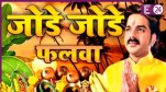Pawan Singh Chhath Puja Song