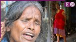 Ranu Mondal