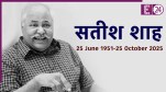 Satish Shah funeral