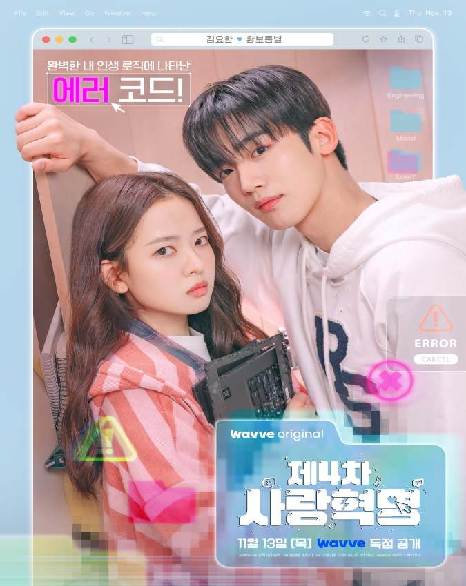 New Korean Drama -1-2-3-4-5-6