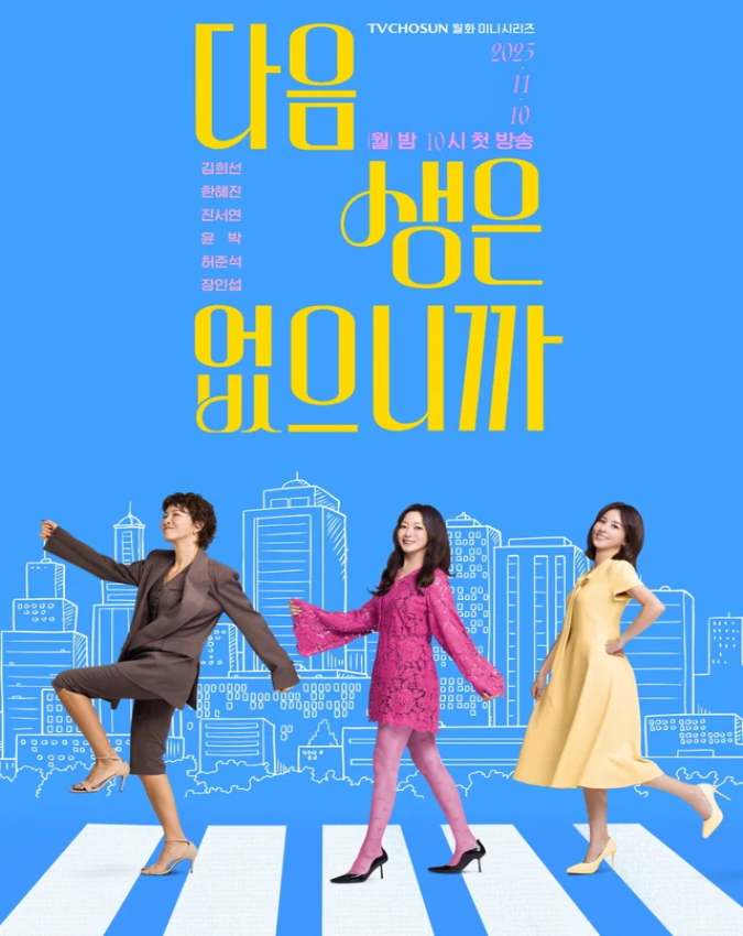 New Korean Drama -1-2-3-4-5-6-7