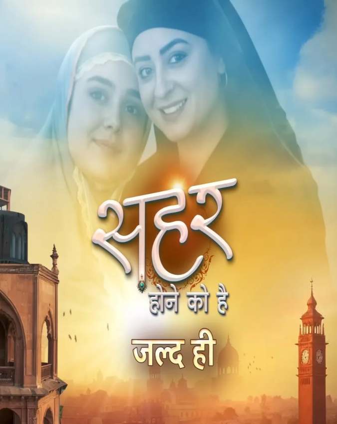 Upcoming TV Serials Upcoming TV Serials-1-2-3-4-5