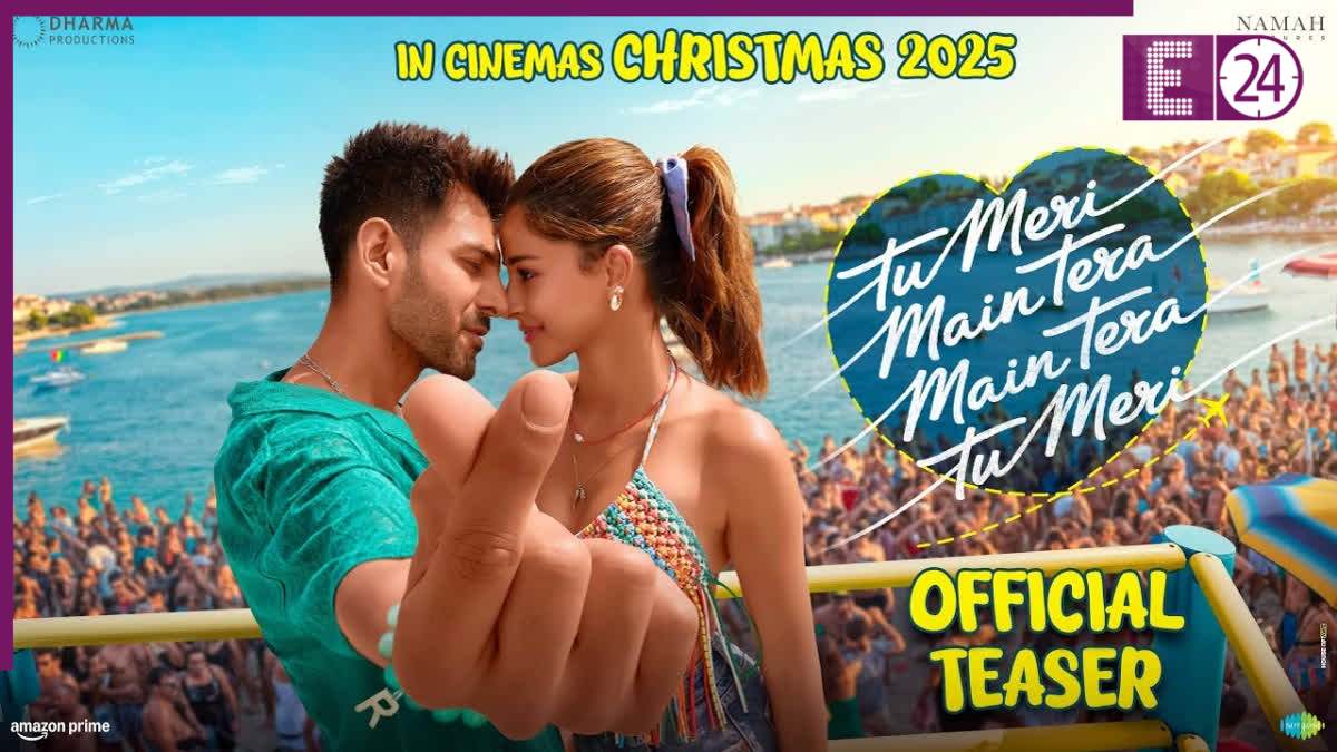 Tu Meri Main Tera Main Tera Tu Meri Teaser