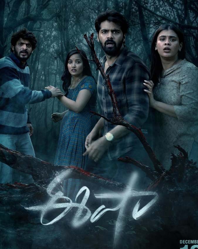 Christmas South Indian Films Release-1-2-3-4-5-6