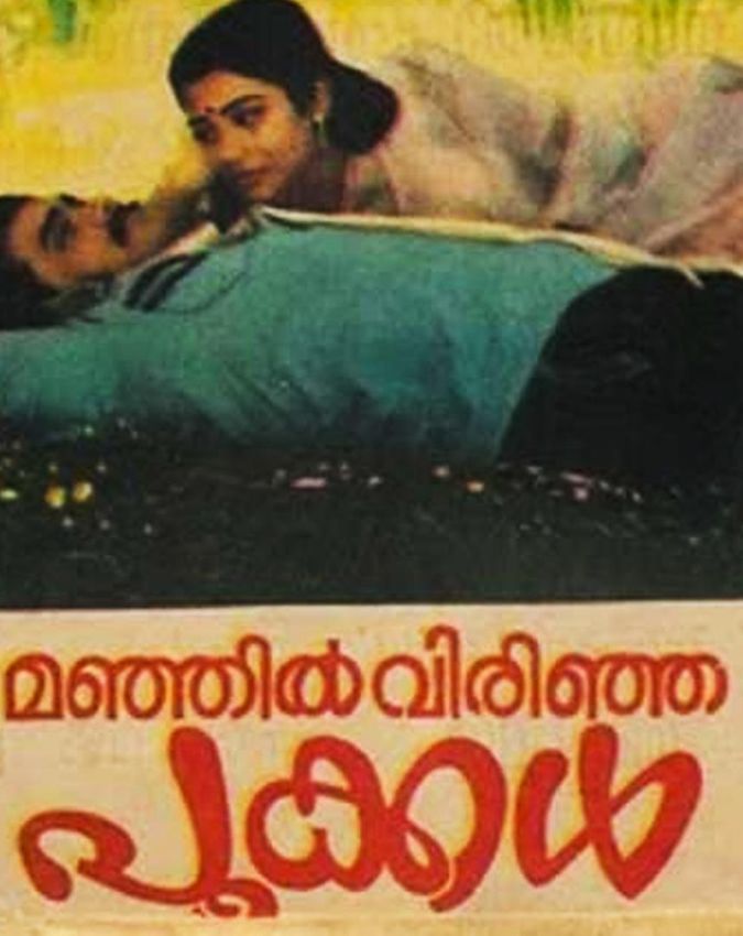 Mohanlal superhit movies Mohanlal superhit movies-1-2