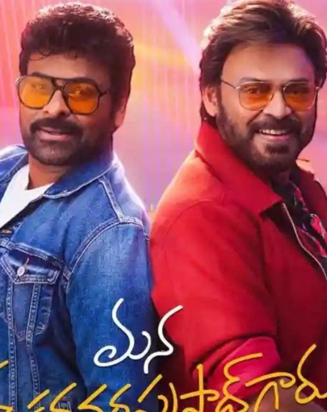 Mana Shankara Vara Prasad Garu-1-2-3-4-5-6