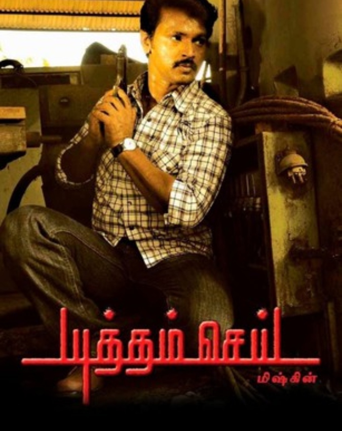 Viduthalai Part 1-1-2-3-4-5