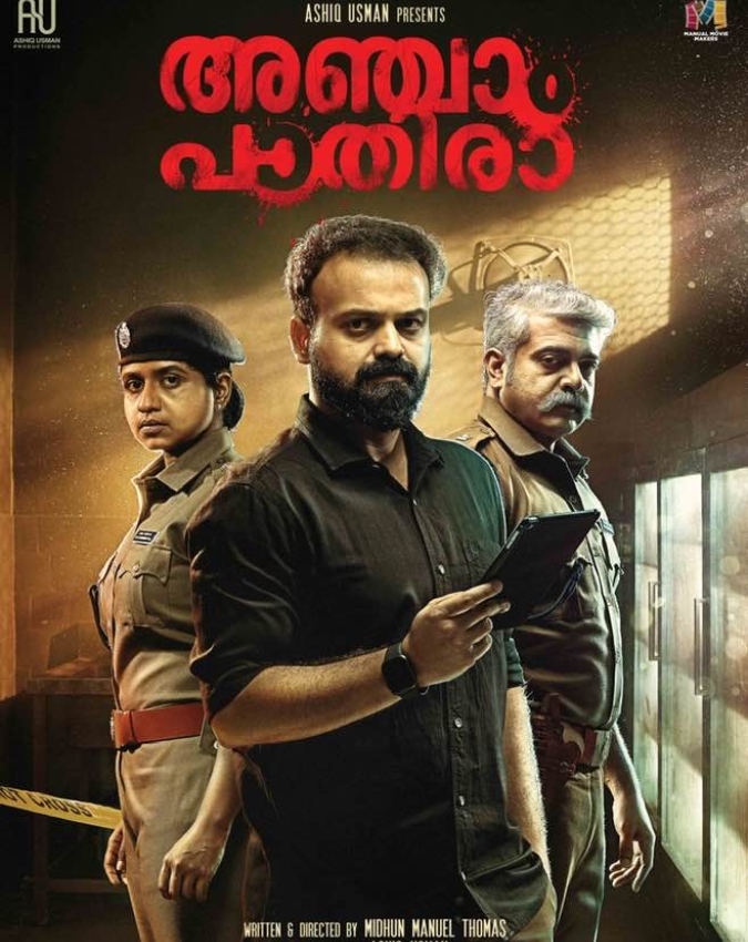 Irul-Churuli-1-2-3-4-5-6