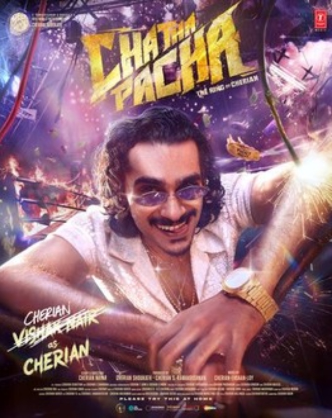 best action comedy film Chatha Pacha the ring of rowdies -1-2-3-4-5