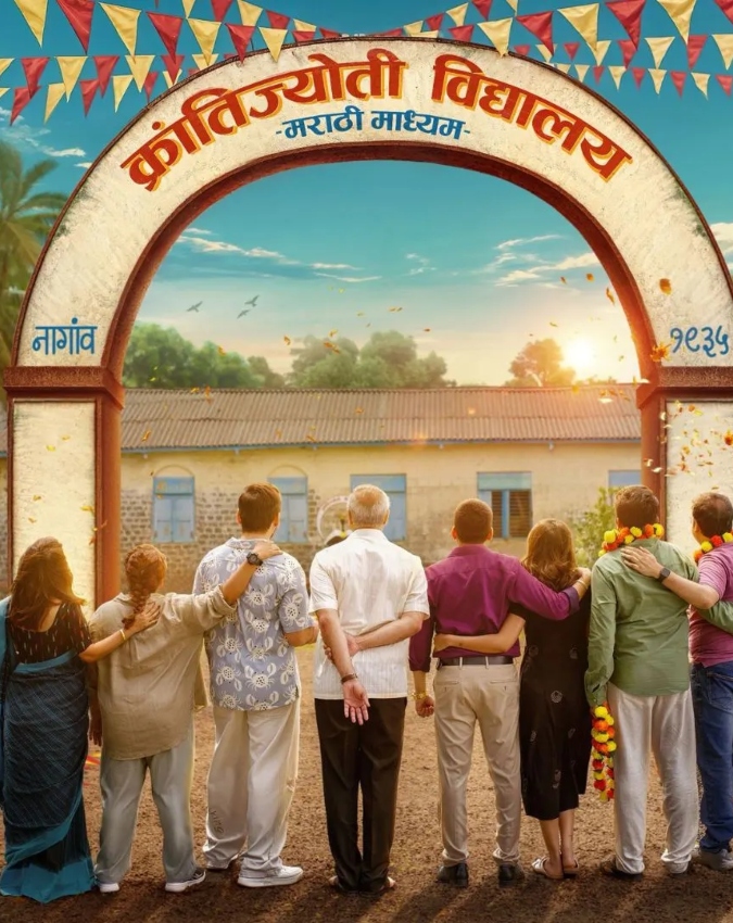 Krantijyoti Vidyalay Marathi Madhyam profit percentage -1-2-3-4-5