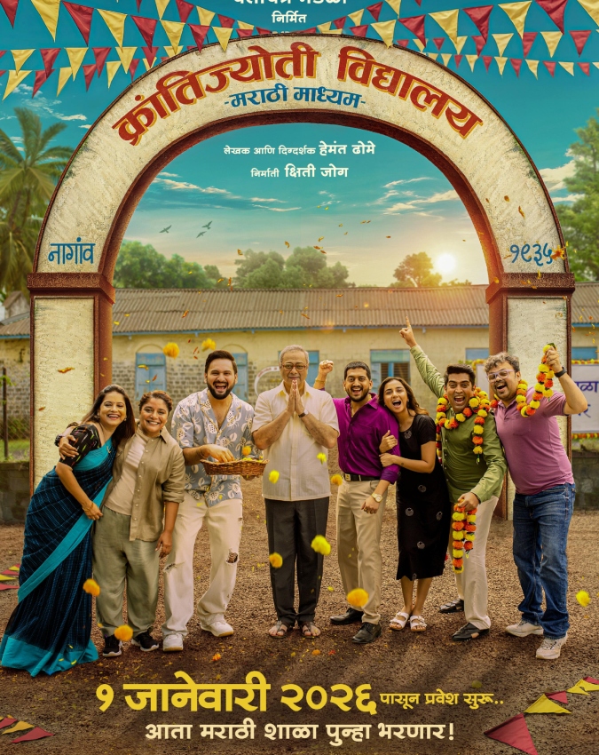 Krantijyoti Vidyalay Marathi Madhyam profit percentage -1-2-3