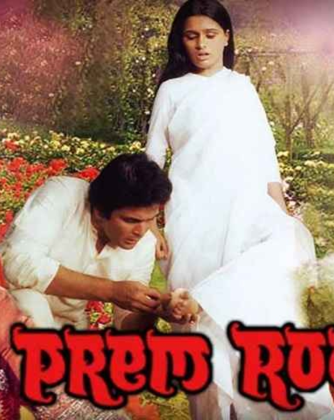 Prem Rog-1-2-3-4-5