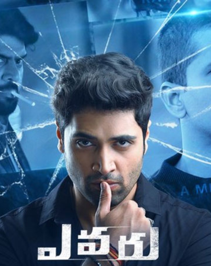 suspense thriller movie Evaru on Prime Video -1-2-3-4