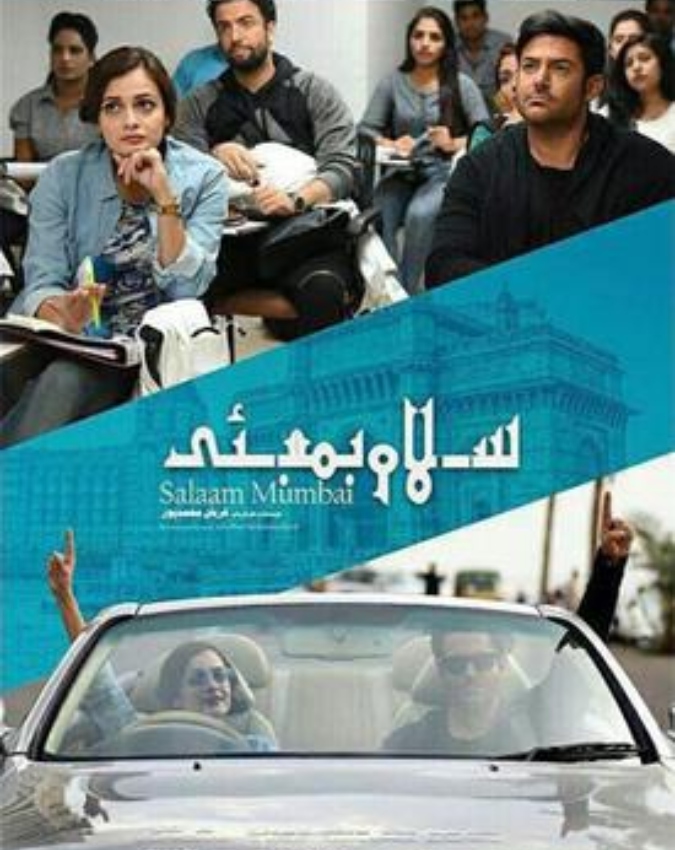 Subah O Sham-Tehran-1-2