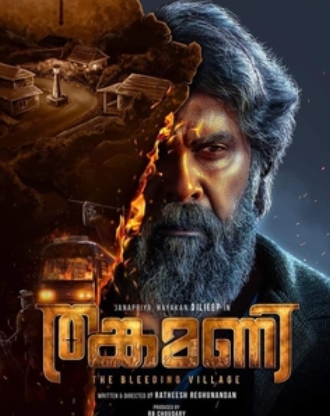 Jana Nayagan-1-2-3-4-5