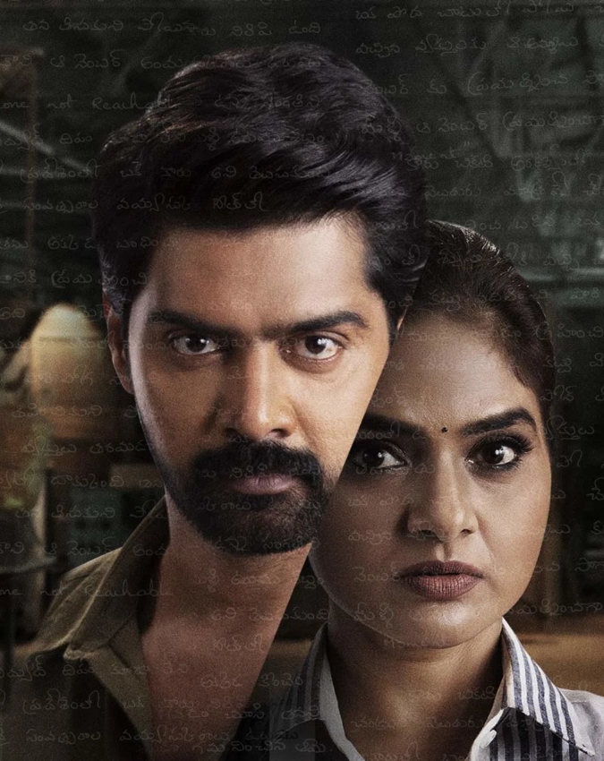 Jio Hotstar powerful suspense thriller film Repeat -1-2-3-4-5