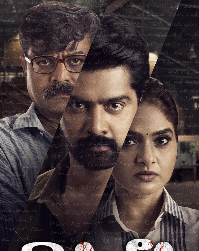 Jio Hotstar powerful suspense thriller film Repeat -1-2-3