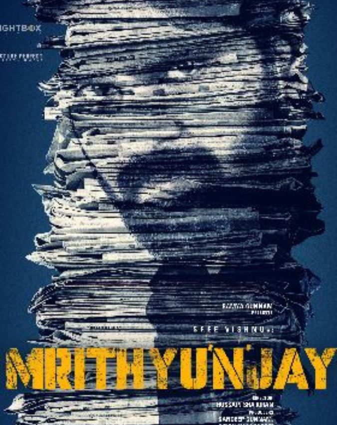 mrithyunjay film -1-2-3-4-5