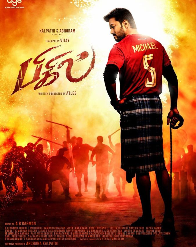 bigil-1-2-3-4-5