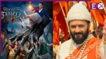 Raja Shivaji-Bhooth Bangla (1)