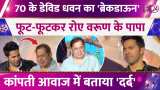 david dhawan