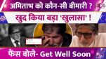 AMITABH BACHCHAN