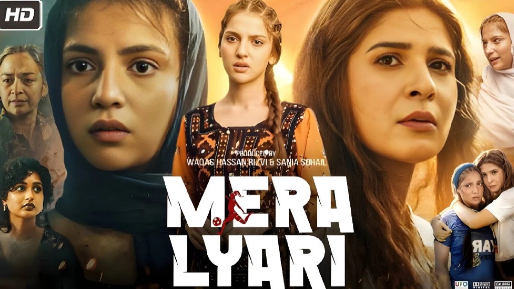 mera lyari movie hit or flop